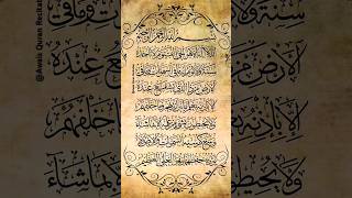 Ayatul_Kursi_#ayatulkursisurah_#ayatulkursidua_#ayatulkursi_#ayatulkursibeautifulrecitation_#quran