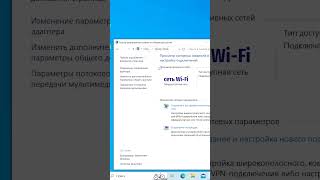 Как узнать свой пароль Wi-Fi в Windows 10, 11 #windows #настройки #лайфхаки