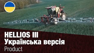 HELLIOS III - Українська версія