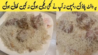 yakhni pulao recipe by Hirasunny Food Secrets | easy yakhni pluao recipe