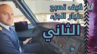 ماذا نتعلم؟