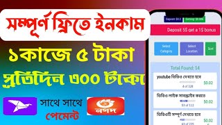 microjobers.account kivabe khulbo. microjobers.কাজ কিভাবে করব। microjobers are job. free income site