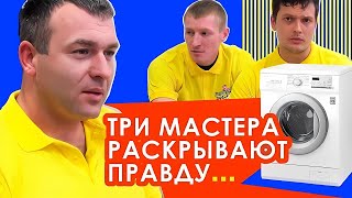 ПОЧЕМУ СТИРАЛЬНАЯ МАШИНКА НЕ СЛИВАЕТ ВОДУ?