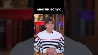 Мысли вслух