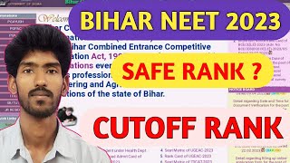 BIHAR NEET Cutoff State quota 2023 🔥Safe marks and rank for Bihar neet 2023