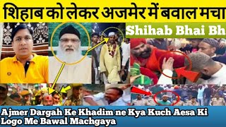 Ajmer Sharif Dargah Ke Khadim ne Shihab Ke Sath Aesa Kya Kardiya Ki Safe Log Book Uthe