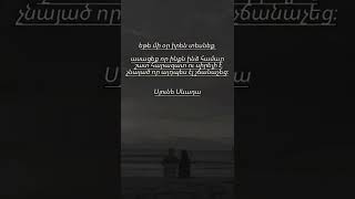 Սյունե Սևադա։ Եթե մի օր։#եթեմիօր#ՍյունեՍևադա։ 💔