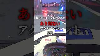 ピット作業中に起きたあり得ないアクシデント　#f1 #shorts #ショート