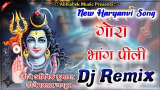 गोरा भांग पीली !! Sawan special Kawad Yatra Song 2024 !! Khadi Khadi Kyu Hale Gora Dj Remix 2024