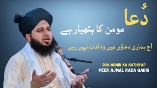 Dua Momin Ka Hathiyar Hai By Peer Ajmal Raza Qadri | Emotional Bayan