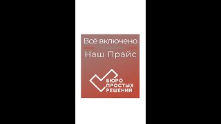 Ремонт по системе "Всё включено". А что же включено?