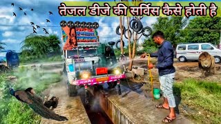 डीजे वाली गाड़ी की सर्विस कैसे करते हैं !! Dj pickup washing !! Tejal dj kheda Washing Vlog,,,,,,