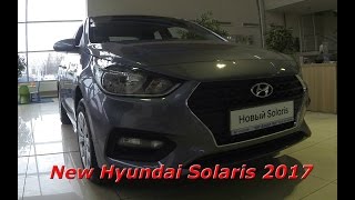 Новый Hyundai Solaris 2017 - обзор в автосалоне