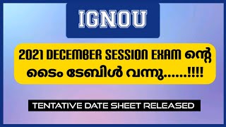 IGNOU 2021 DECEMBER EXAM DATE SHEET PUBLISHED | IGNOU KERALA | IGNOU MALAYALAM