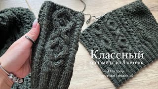 Коса из 4 частей или узор «крестики / нолики»