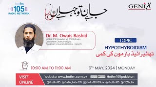 Dr. Muhammad Owais Rashid – Hypothyroidism!