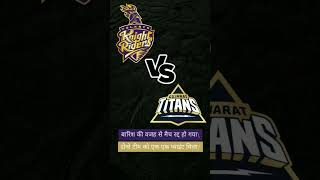 #tata IPL GT vs KKR #GTvsKKR