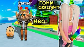 ЗАБРАЛА АККАУНТ У КОТИКА ИГРОМАНА И УКРАЛА ТУ САМУЮ КАРТОХУ 😄 в Skibidi Tower Defense Roblox