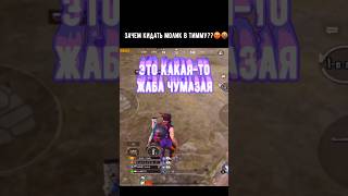 Это точно не узбек😁😁 #стрим #pubgmobile #ipadmini5 #vantok #shorts #streampubg #играем #ванток