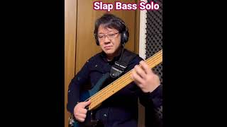 Slap Bass Solo #slapbass #basssolo #bassline #スラップベース #ベースソロ #funkbass #bassist #slapbasssolo