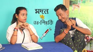 Modan VS Dr.Pinki || Sunil Pinki New Comedy || Film Star Celebrity