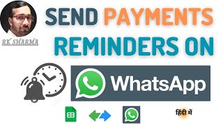 WA Payment Reminder from google sheets | Send Payment Reminder on WhatsApp