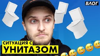 СИТУАЦИЯ С УНИТАЗОМ | Чудеса | Денис Чубренко