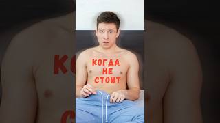 Проблемы с потенцией? Узнайте почему #порча #колдовство #проблемыспотенцией