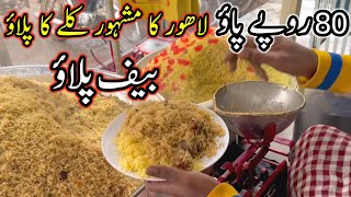 Lahori Beef Pulao | Kalle ka Beef Pulao | بیف پلاؤ | Pulao Shahid Food Secrets