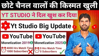 Yt Studio Big Update 2025 😱 Monetize करना हुआ बिल्कुल आसान | Yt Studio New Update