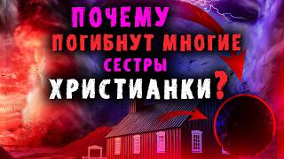 Почему женщины более послушны начальнику на роботе, нежели мужу дома? Христианские проповеди