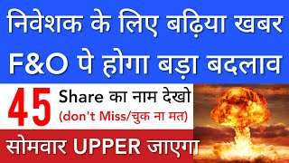 निवेशक के लिए बढ़िया खबर 💥 SHARE MARKET LATEST NEWS TODAY • STOCK MARKET INDIA