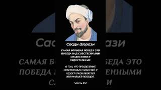 Величайшая Победа Преодоление Своих Слабостей