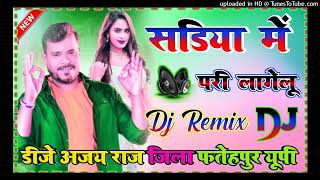 sona sadiya me pari lagelu dj remix pari lagelu pramod premi viral song Dj Ajay Raj Hard Dholki Mix