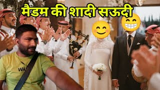 मैडम की शादी 👰 सऊदी अरब|#dailyshaeervlog