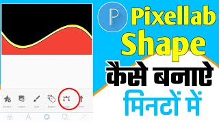 Pixellab Mein Poster Shape kaise banaye, how to use pixellab, pixel lab bezier tutorial video