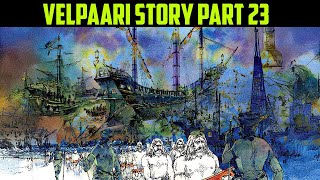 வேள்பாரி கதை - பாகம் 23| Velpaari Story Episode-23