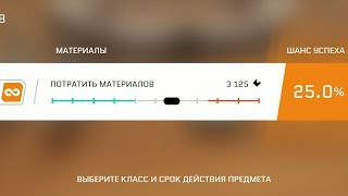 Warface. 25% на крафт пушки.