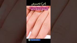 hathon ko khubsurat banane ka tarika| Gets beautiful hands| Free Ramedies