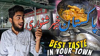 Islamabad ka best hotel | Pakistan Khyber shinwari