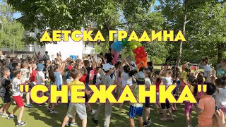 Щуро Парти в Детска Градина "Снежанка" Русе 🎉