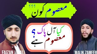 Sawalat O Jawabat|| غیر نبی کو معصوم کہنے پر حکم شرع ||Replay Ahmad Ali Hakim