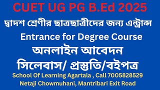 Tripura CUET Exam 2025 Tentative Date I CUET UG, PG, B.Ed Coaching centre at Agartala, Tripura I