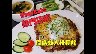 永和美食【大咖小剪 咖哩專賣/精緻剪髮】 UberEats熱門店家，正宗口味泰式綠咖哩.乾咖哩.黑咖哩專賣店，高CP值推薦！另有二百元就可享受到東區名設計師剪髮服務，每次開店就大排長龍！