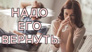 Подруга помогла вернуть любимого мужа