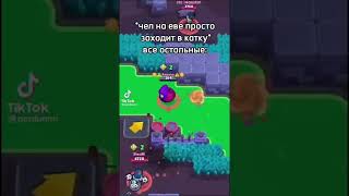 #shorts #brawlstars #бравлстарс #приколы