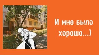 Я лежал, кутаясь в свой краешек одеяла...