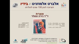 אלברט אלמוזנינו - בידיו - תערוכה במלאת 100שנה להולדתו