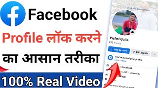 facebook account ko private kaise kare | how to private your facebook account | fb account private