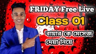 SBFOI Friday Free Live Class 01 🔥 Special Class for Free Students Sbf Outsourcing